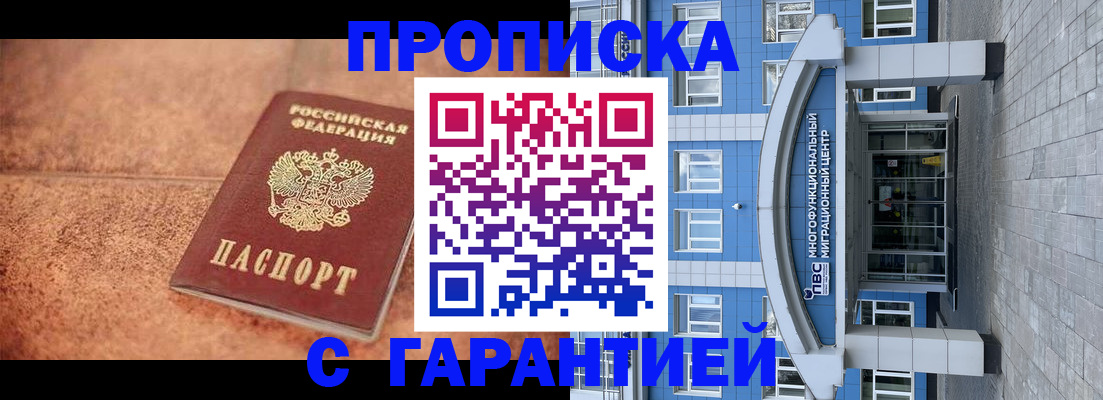 где прописаться в Вышнем Волочке