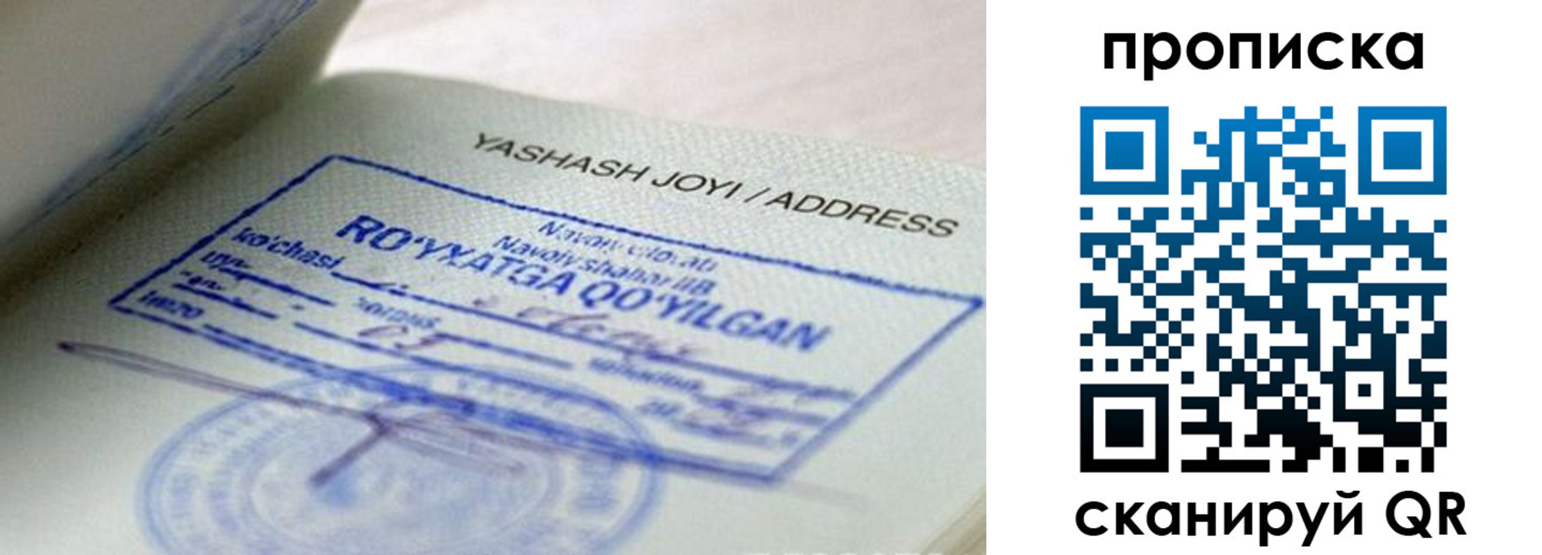временная регистрация надежно в Вышнем Волочке