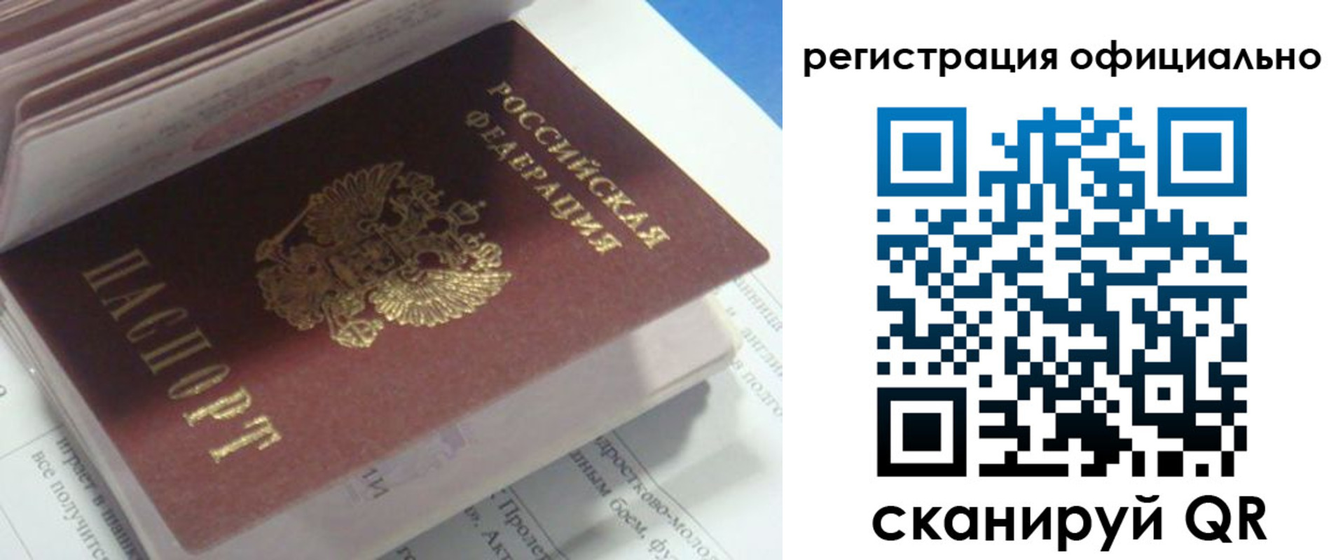 временная регистрация 2025 в Вышнем Волочке