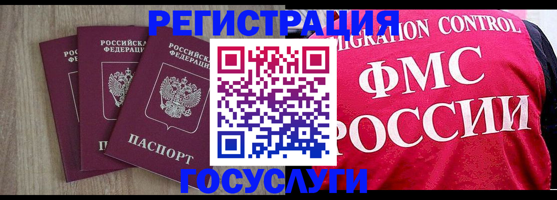 временная регистрация в Вышнем Волочке