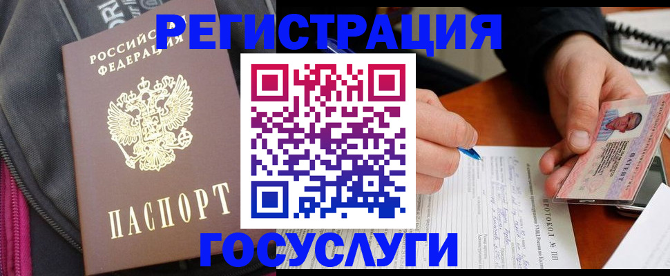прописка штамп в Вышнем Волочке