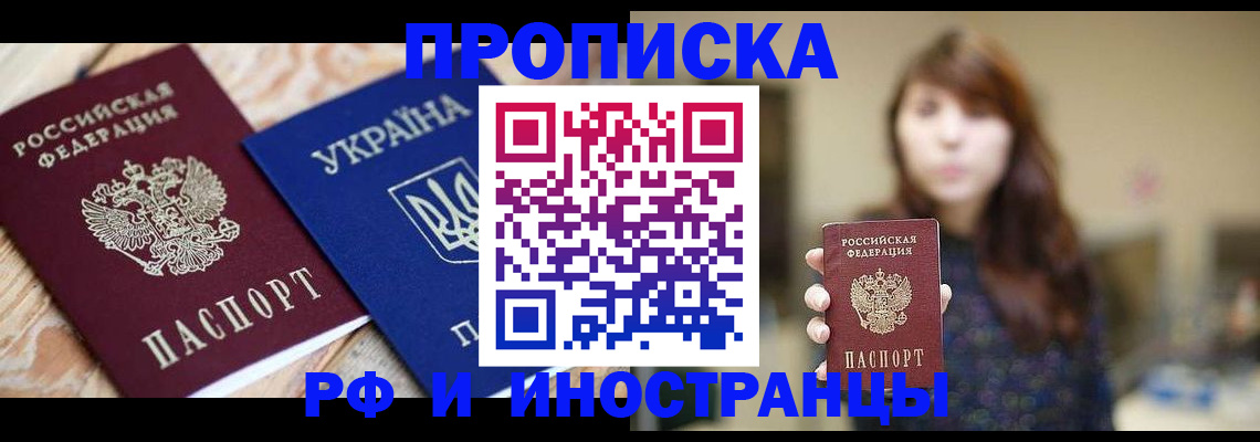 временная регистрация в Вышнем Волочке