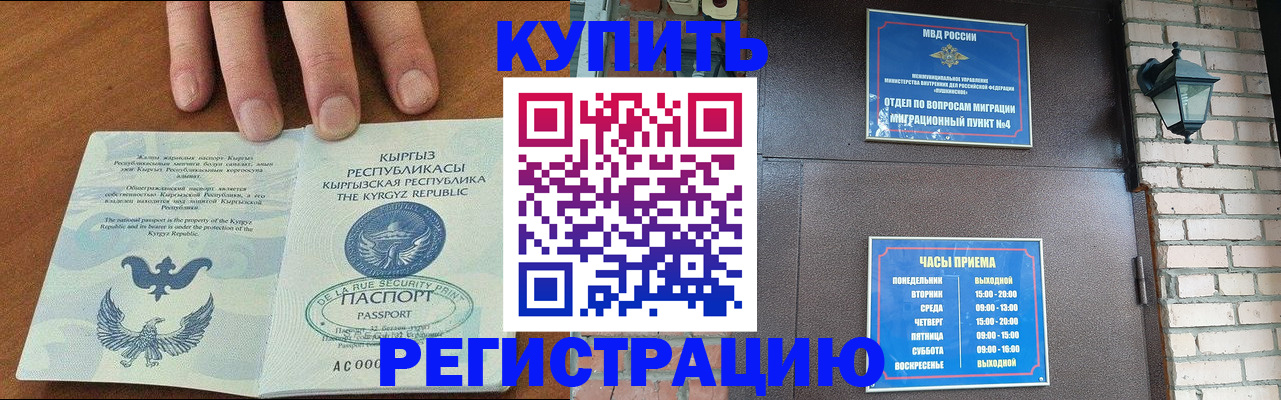 прописка паспорт в Вышнем Волочке