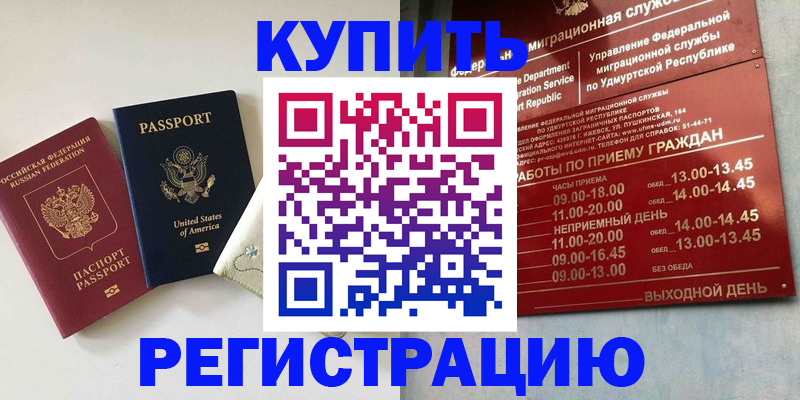 прописка поиск в Вышнем Волочке