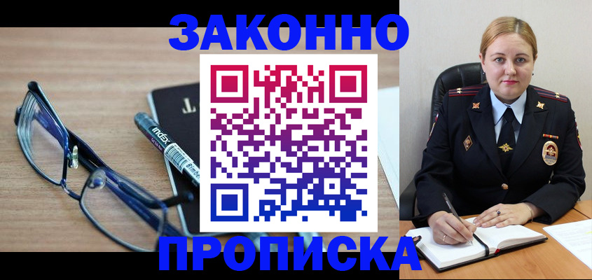 миграционный учет в Вышнем Волочке