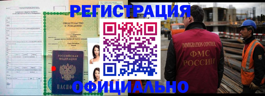 прописка для школы в Вышнем Волочке