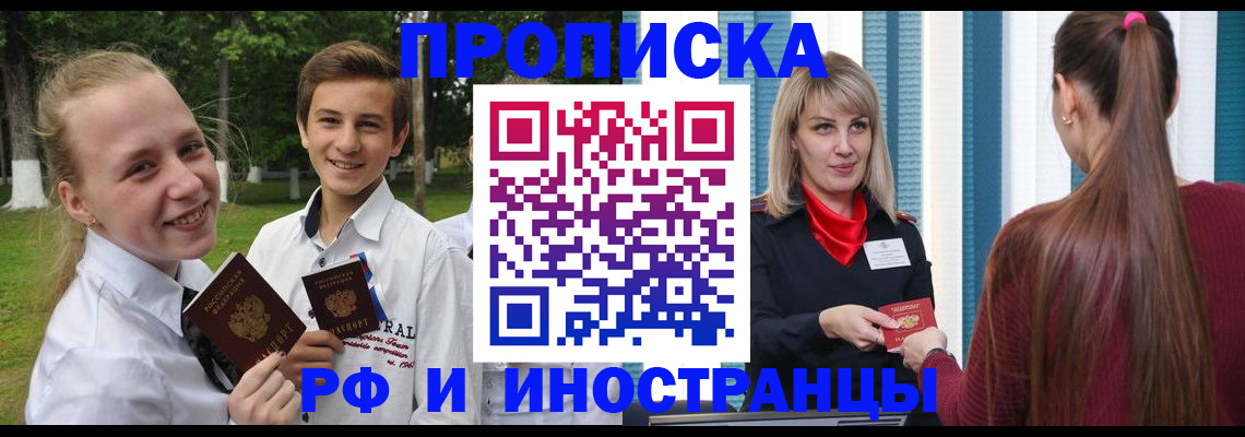 миграционный учет в Вышнем Волочке